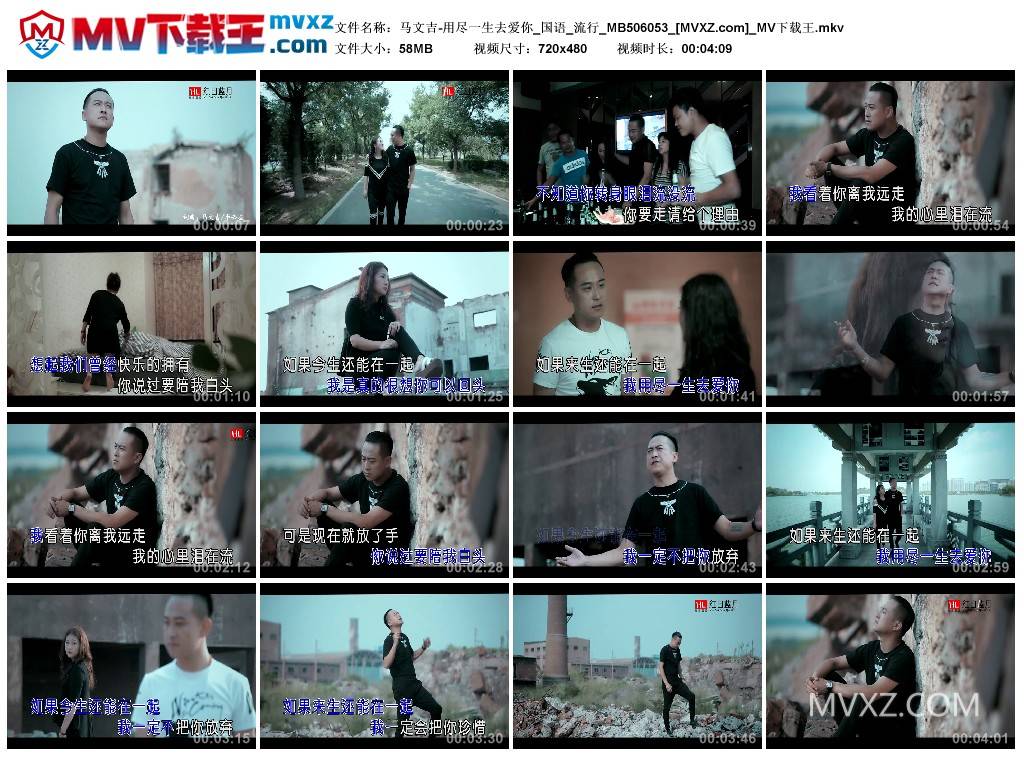 马文吉-用尽一生去爱你_国语_流行_MB506053